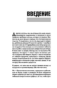 Agile-похудение. Практикум по работе с лишними килограммами